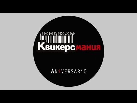 ANiVERSARiO