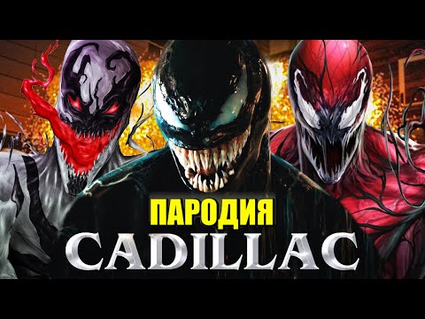 Песня Клип про