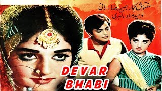 DEVAR BHABI (1967) - WAHEED MURAD, RANI, SABIHA, SANTOSH -  PAKISTANI MOVIE