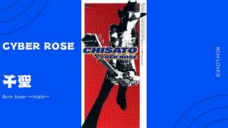 千聖 CYBER ROSE ～XX ver.～ 歌詞&動画視聴 - 歌ネット