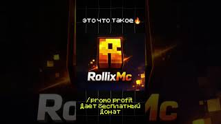 анархия на телефон #holyworld #funtime #frizmine #rollixmc