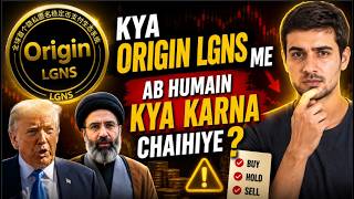 Ghar Ki Zoom Crypto Education I Portfolio Management with Origin Lgns I Zoom Meeting I #origin #lgns
