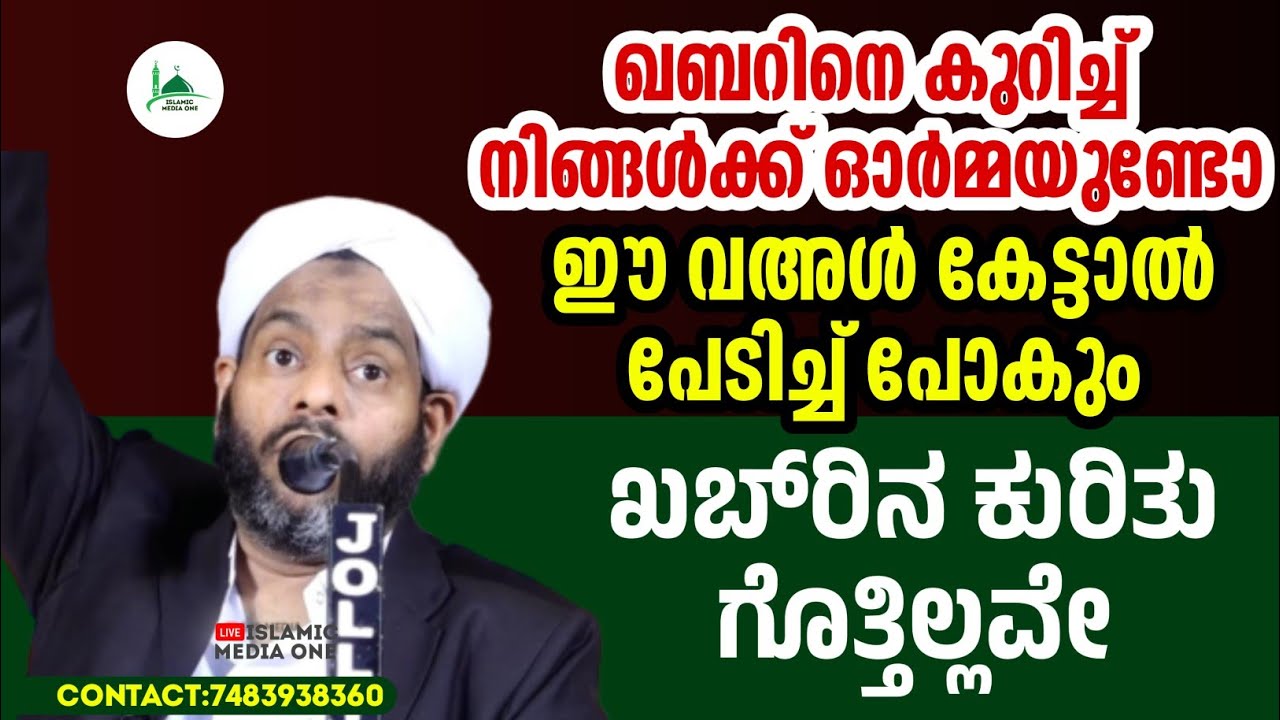 സദസ്സ് മുഴുവനും പൊട്ടിക്കരഞ്ഞു ഇങ്ങനെയുള്ള പ്രഭാഷണം കേട്ടിരികില്ല lukmanul hakeem saqafi pullara