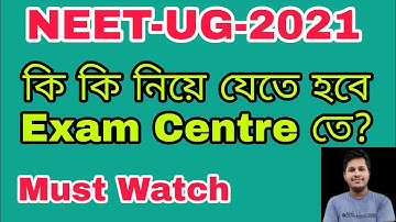 NEET-UG-2021 | কি কি নিয়ে যেতে হবে Exam Centre তে? | Must Watch | Subhojit Ghosh