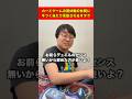 カードゲームの団体戦の仲間にキツく当たり見放されるオタク#shorts