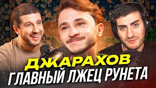 видео: ДЖАРАХОВ У АМИРАНА: УЛЬТРА-КРИНЖ (почти заплакал) картинка: ДЖАРАХОВ У АМИРАНА: УЛЬТРА-КРИНЖ (почти заплакал)