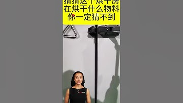 #fcnfm Maximize Efficiency and Minimize Waste with Our Cutting-Edge Drying Equipment