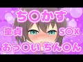 夏色まつりのセンシティブまとめ その4 【ホロライブ切り抜き】