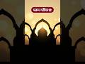 শুক্রবার বেশি বেশি দরুদ পড়ুন ❤️🕋 | আল্লাহুম্মা সল্লি ওয়া সাল্লিম আলা নাবিয়্যিনা মুহাম্মদ ﷺ