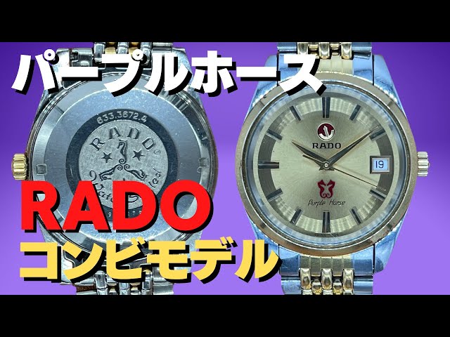 《希少》RADO DIASTAR 腕時計 ブラック ヴィンテージ レディースk