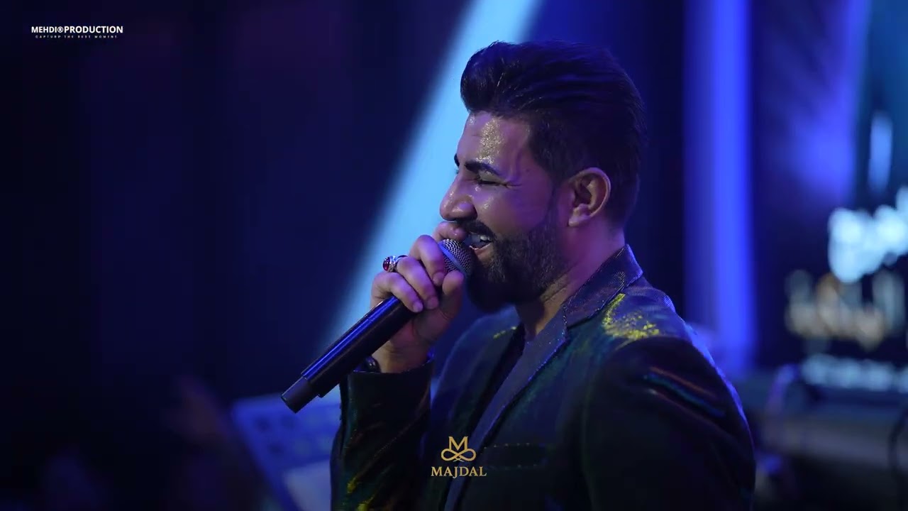 اسماعيل الجريح شلون ما يرحن عيوني حفلات قاعة مجدل الملكية 2026