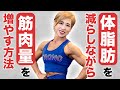 【9割が勘違い】効率的に筋トレの効果を出したいなら重量より◯◯が大事です。