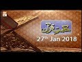 Watch Hikmat-e-Quran - 27th January 2018 - ARY Qtv Online In HD