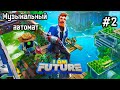 I Am Future: Cozy Apocalypse Survival #2 Экспедиция на самолёт!