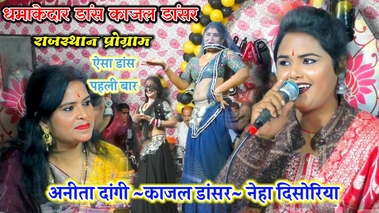 नेहा दिसोरिया || केसै जादू करो छलिया ने नींद हर लाई मुरलिया ने //अनीता दांगी (New video Bhajan)
