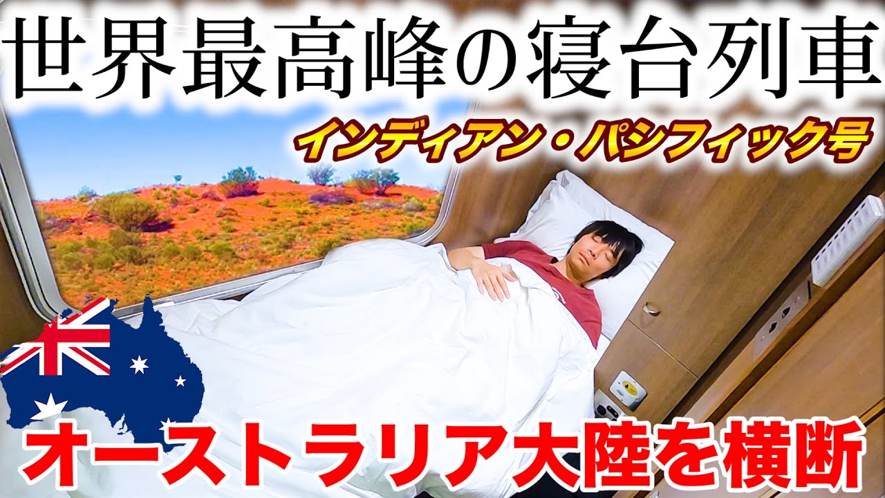 HOゲージ　インディアンパシフィック号　オーストリア m77845238043_1.jpg?1723505826