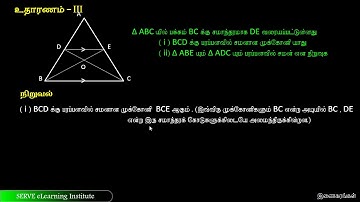 8 4 area of triangles lie between two parallel lines