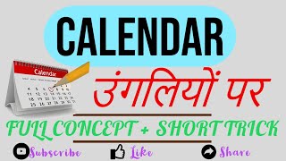 Calendar Calendar Problem Tricks Calendar Reasoningconceptproblemsquestionssolutions