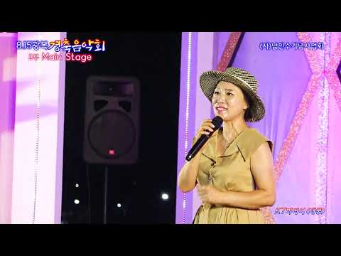 가수 김소리 / 세월강 (8.15광복 경축음악회) 남인수기념사업회