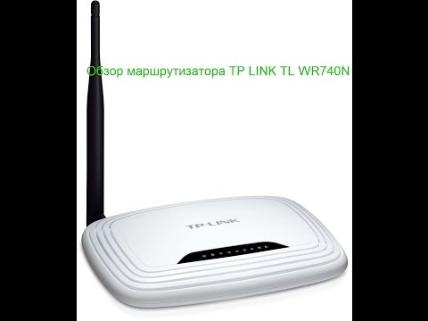 Обзор маршрутизатора TP LINK TL WR740N