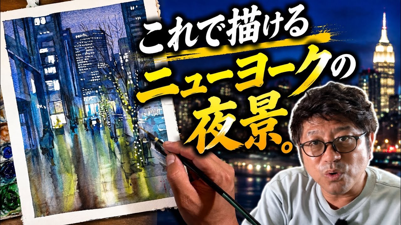 New York City Night View!] How to Paint Such a City! #515 - YouTube