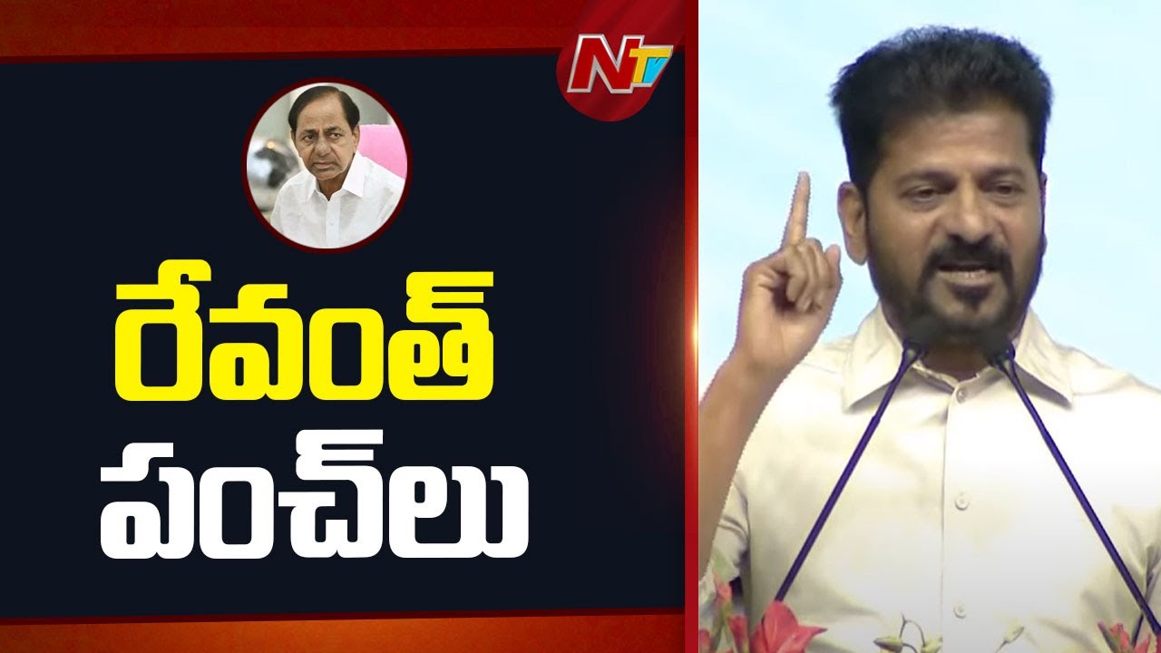CM Revanth Reddy Punches to KCR | Telangana | NTV Telugu