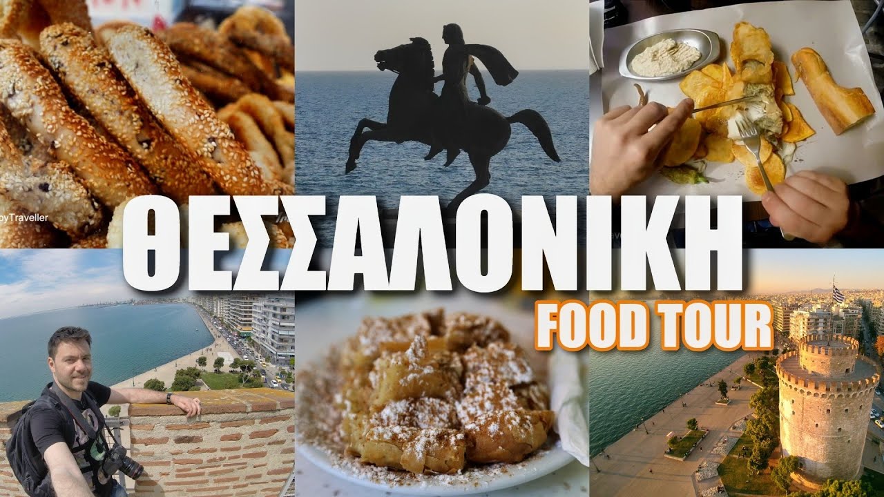 Happy (Hungry) Traveller στη ΘΕΣΣΑΛΟΝΙΚΗ (2015)