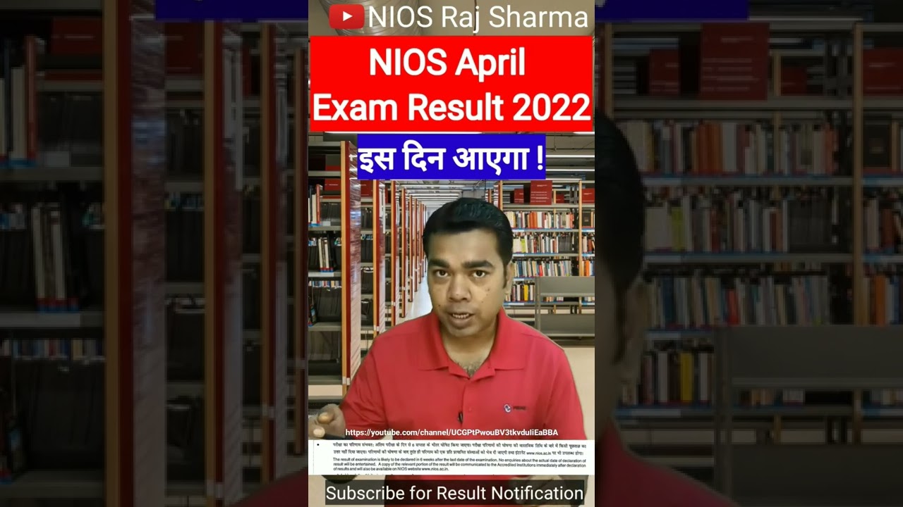 NIOS April Exam Result 2022 | इस दिन आएगा !