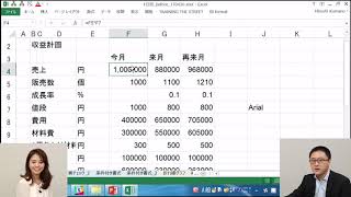【Schoo】#3 新入社員向けExcel術ー表の見せ方＆計算チェックー | 熊野 整 先生 ～　・縦幅を変える～