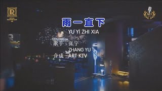 张宇 - 雨一直下 REMIX YU YI ZHI XIA REMIX DJ KARAOKE LYRIC PINYIN