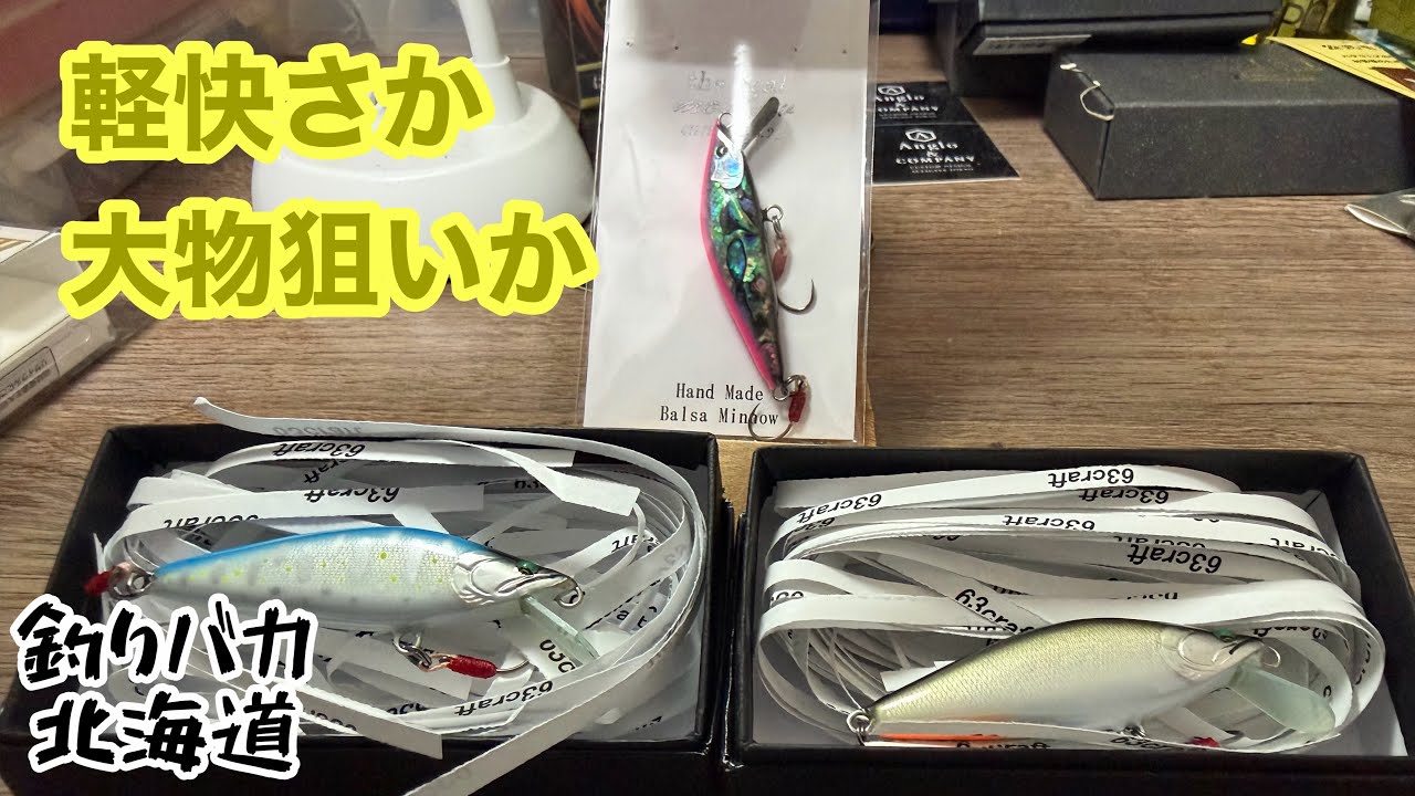 より安く！いいものを！渓流ルアー初心者セット紹介 完全版 タックル