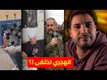 نهاية الهجري بدأت .. استنفار عسكري و اعتقالات ..