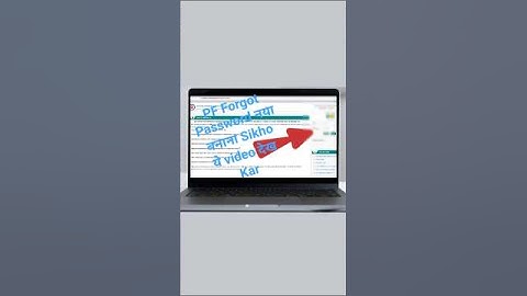 👉 PF Password Change Kaise Kare 2025 | EPF UAN Login Reset #Shorts