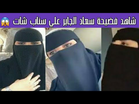 فيديو سعاد جابر