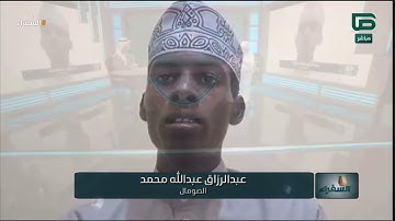 تلاوة متقنة من الصومال تسعد د. أيمن سويد | تلاوة عبدالرزاق عبدالله