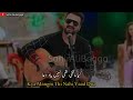 Dewar-e-Shab ( Lyrical Video ) | Sahir Ali Bagga Mp3 Song