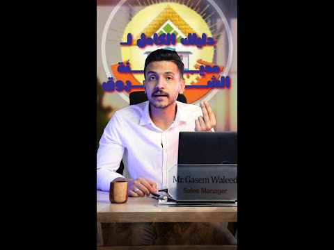 كل اللي محتاج تعرفه عن مدينة الشروق شرح كامل للمميزات وفرص الاستثمار جاسم وليد  