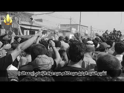 تشيـع #بخت_الفضيلية السيد كاظم سيد عواد الزاملي