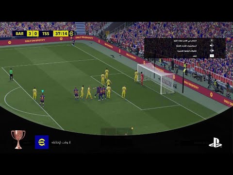 eFootball_20260526230850