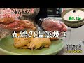 中華料理　丸鶏の塩蒸し焼き(塩焗鶏)　焼くより美味しいで簡単
