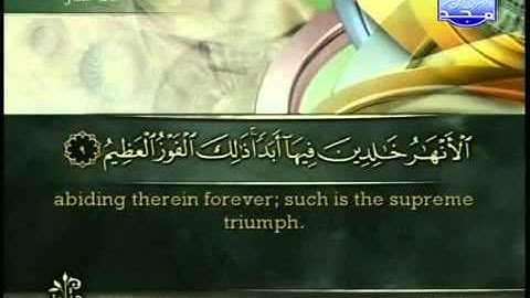 سوره التغابن الشيخ احمد العجمي At Taghabun