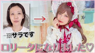 長年の夢だったロリータになりました