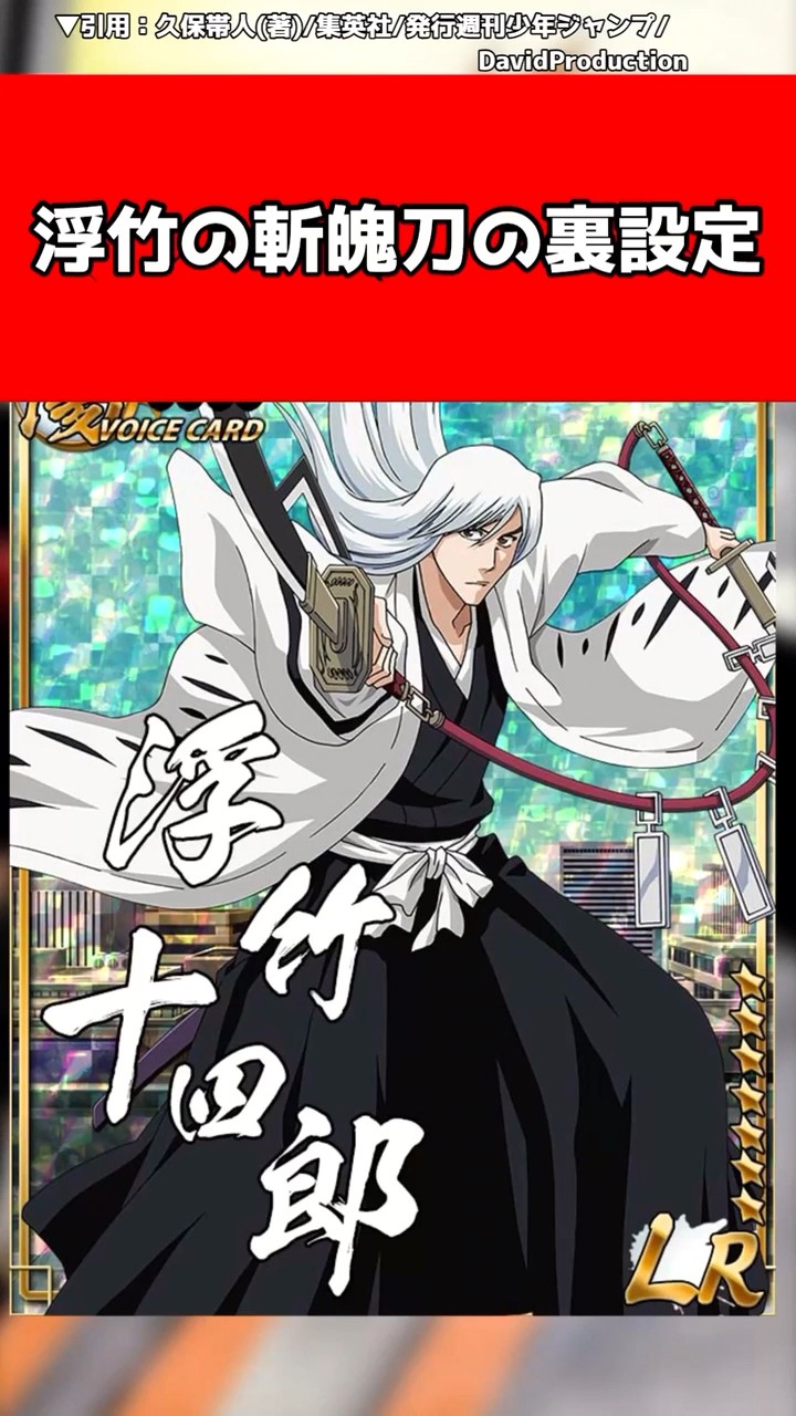 藍染惣右介　斬魄刀かるた　最強ジャンプ11月号　BLEACH 本物品質の BLEACH】『斬魄刀かるた』最強ジャンプ11月号の付録