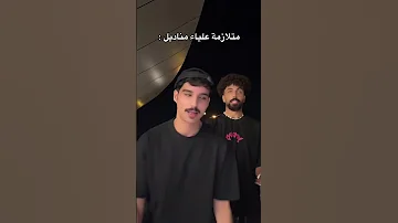 معلمين في اي كار متلازمه علياء قمرون 