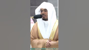 والذين جاءوا من بعدهم يقولون ربنا اغفر لنا ~ تلاوة تحبيرية للشيخ ياسر الدوسري - التلاوة كاملة بالوصف