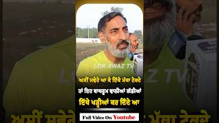 full video.https://youtu.be/piYIUb-P8Bw #lokawaz #lokawaztv