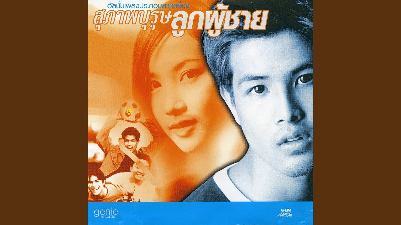 ขอแค่ได้ฝัน