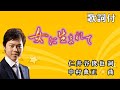 歌詞付 No7 女に生まれて♪三山ひろし  cover by スマイルいちろ★カラオケ・スマイル1号店・和歌山市市小路106・TEL073・456・4101 より発信