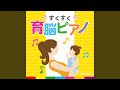 ねこふんじゃった