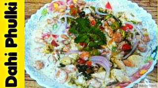 Dahi Phulki Recipe | Homemade Dahi Phulkiyan Bazaar Jaisi Ramzan Spceial 2019